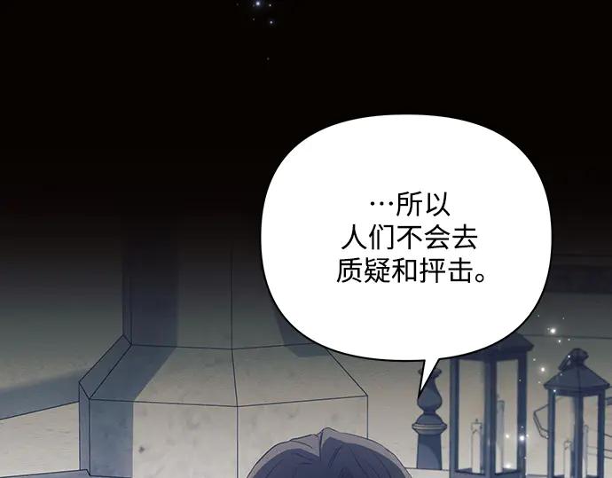 《黑暗皇女：雅什泰洛迪》第64话 第43页