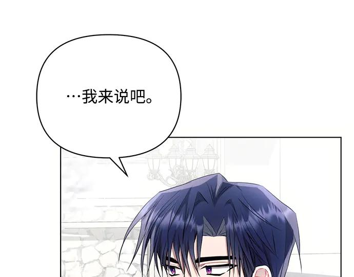 《黑暗皇女：雅什泰洛迪》第64话 第19页