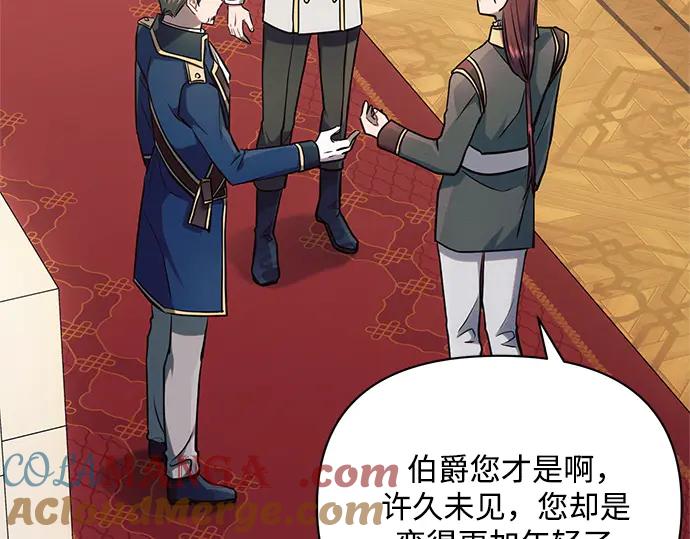 《黑暗皇女：雅什泰洛迪》第64话 第161页