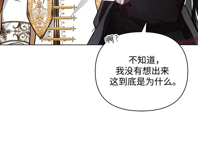 《黑暗皇女：雅什泰洛迪》第64话 第107页