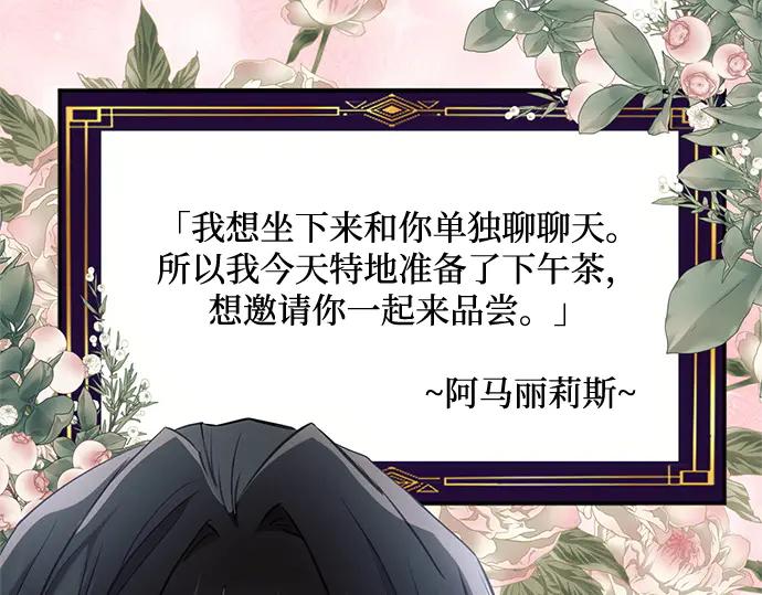 《黑暗皇女：雅什泰洛迪》第64话 第203页