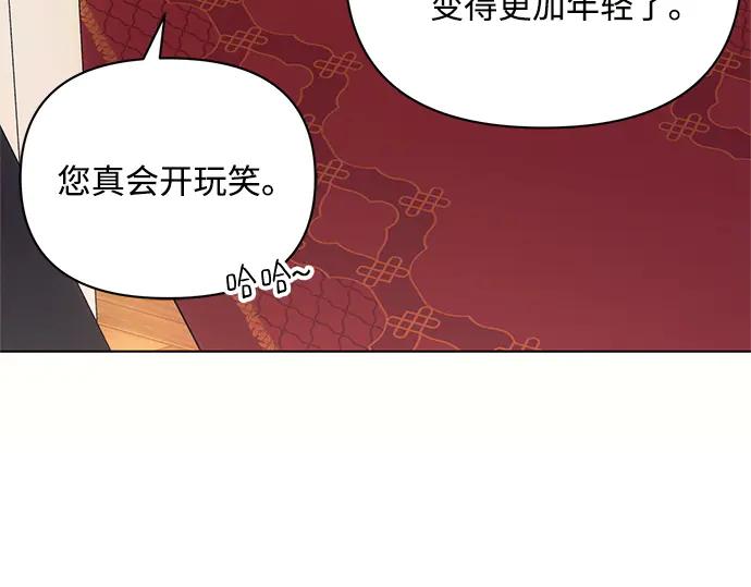 《黑暗皇女：雅什泰洛迪》第64话 第162页