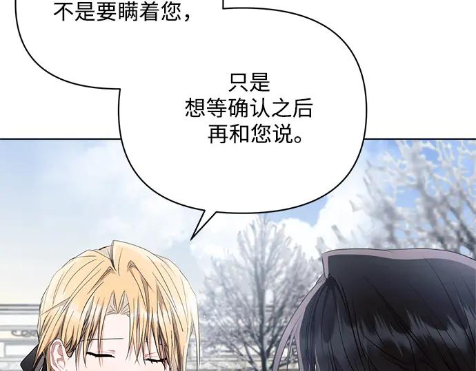 《黑暗皇女：雅什泰洛迪》第64话 第15页