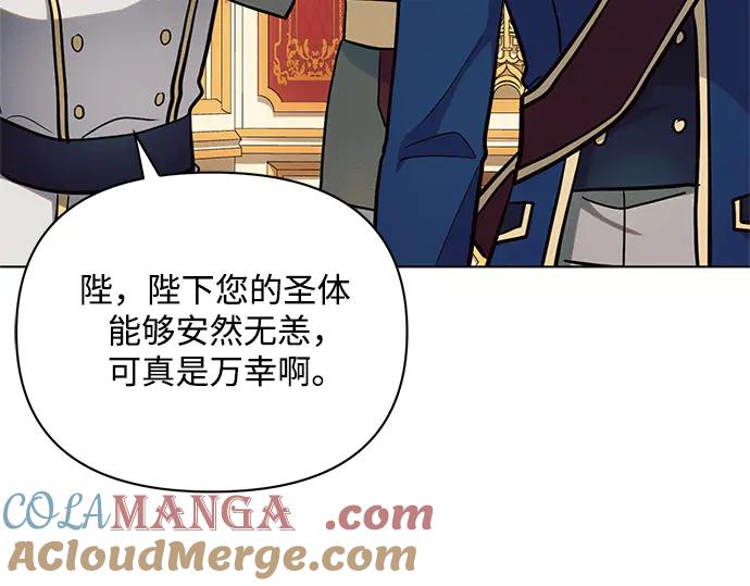 《黑暗皇女：雅什泰洛迪》第64话 第173页