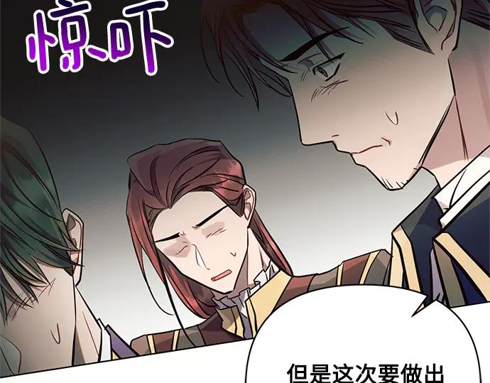 《黑暗皇女：雅什泰洛迪》第64话 第180页