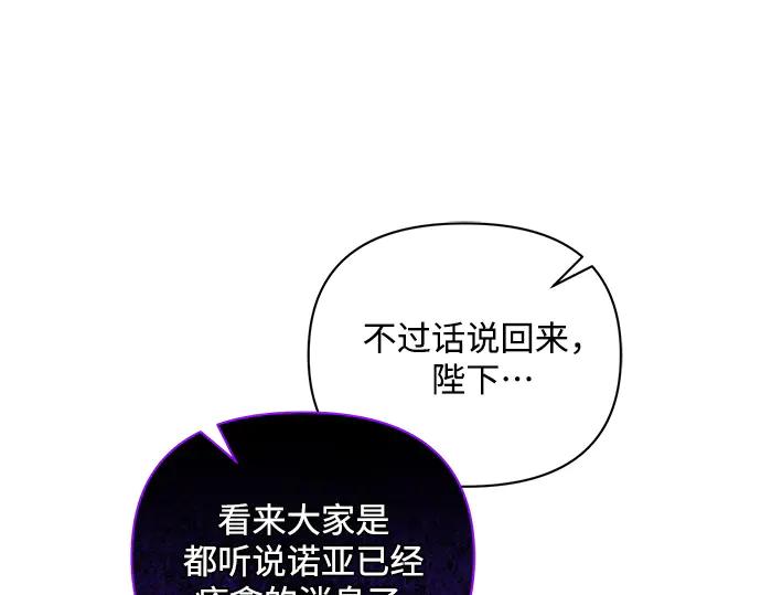《黑暗皇女：雅什泰洛迪》第64话 第163页