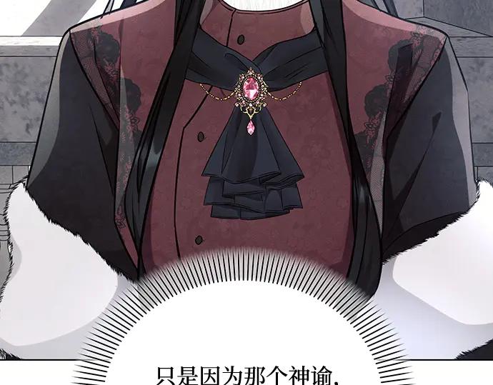 《黑暗皇女：雅什泰洛迪》第64话 第24页
