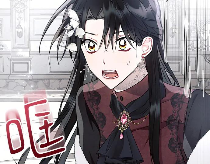 《黑暗皇女：雅什泰洛迪》第64话 第54页