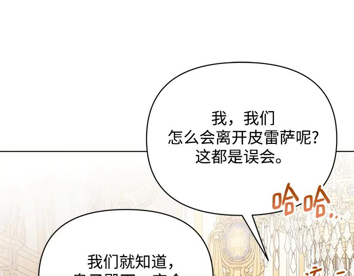 《黑暗皇女：雅什泰洛迪》第64话 第171页