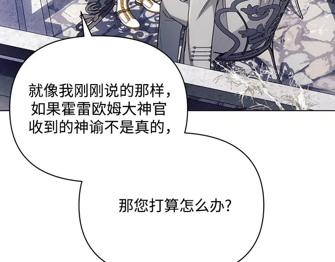 《黑暗皇女：雅什泰洛迪》第64话 第51页