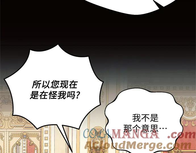 《黑暗皇女：雅什泰洛迪》第64话 第185页