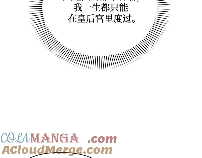 《黑暗皇女：雅什泰洛迪》第64话 第25页
