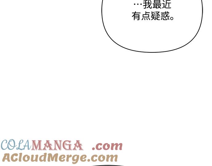 《黑暗皇女：雅什泰洛迪》第64话 第197页