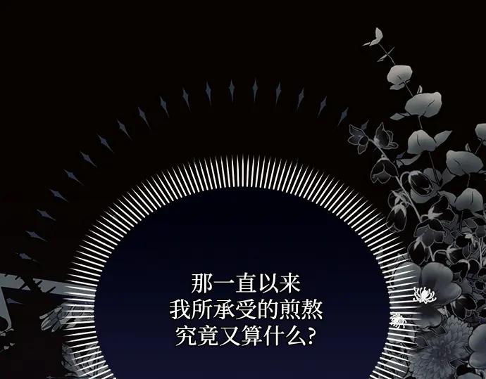 《黑暗皇女：雅什泰洛迪》第64话 第66页