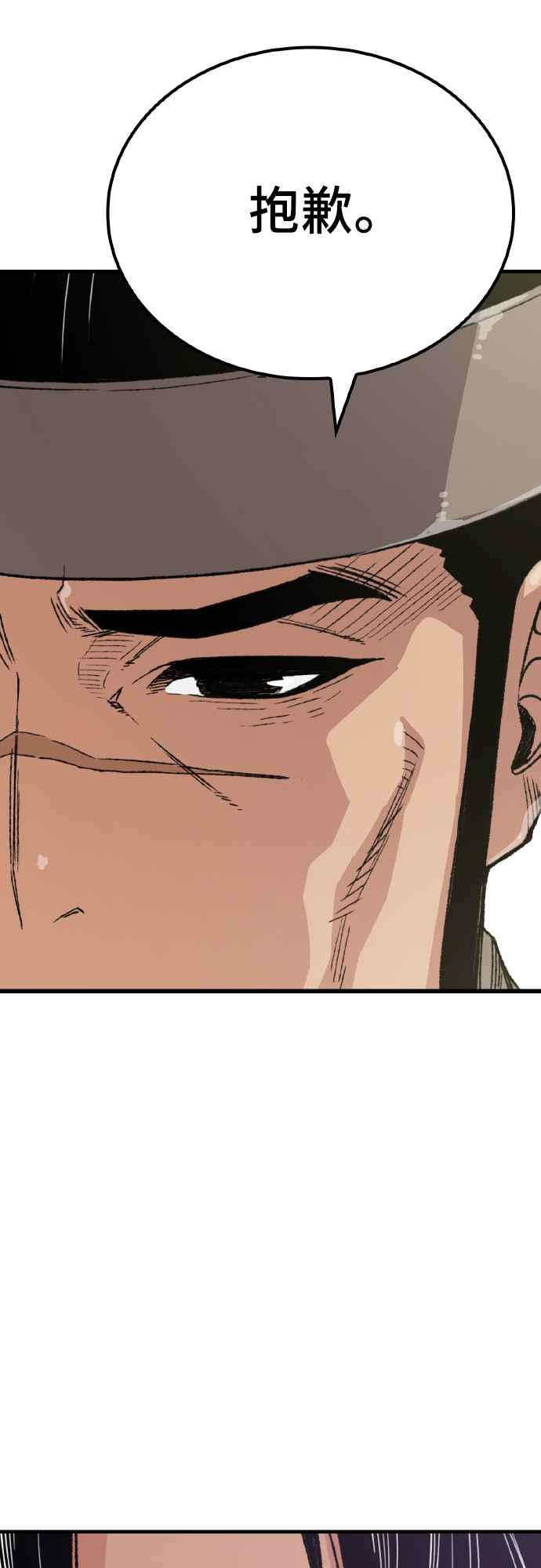 《还生天魔》第51话 第44页