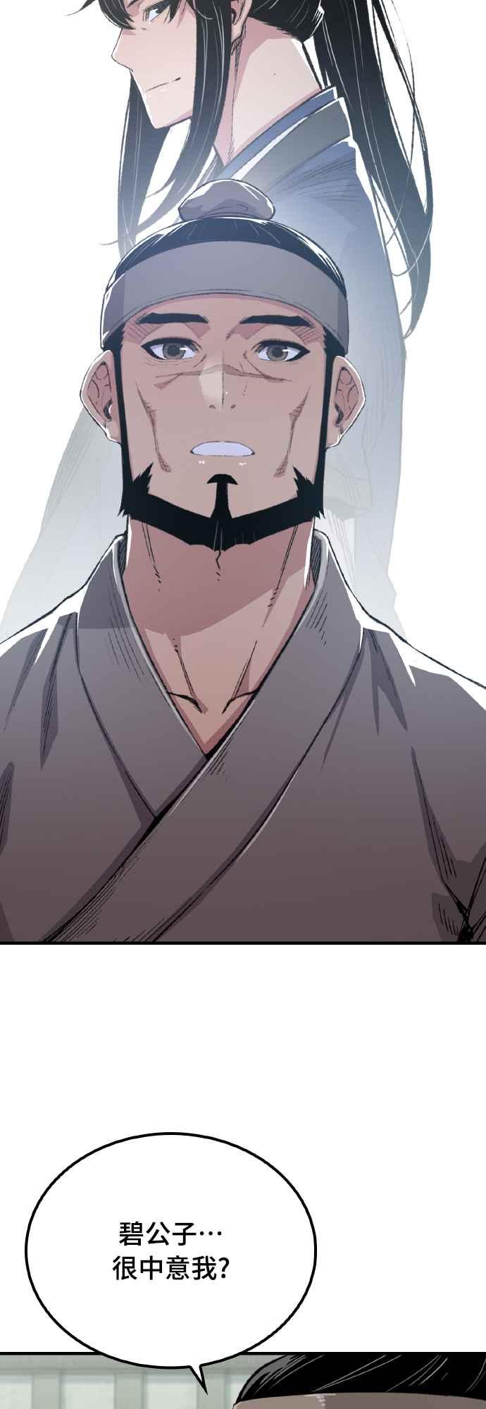 《还生天魔》第51话 第24页