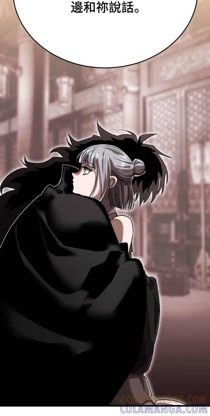 阎罗降临 - 第97话 - 第113张图