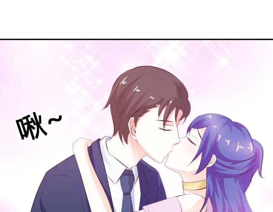 《我的少爷有点花》第1话 第47页