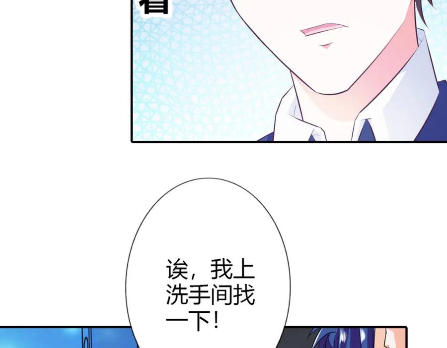 《我的少爷有点花》第1话 第24页
