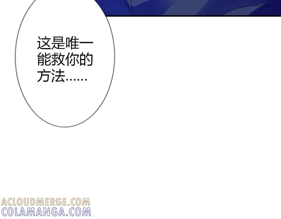 《我的少爷有点花》第1话 第46页