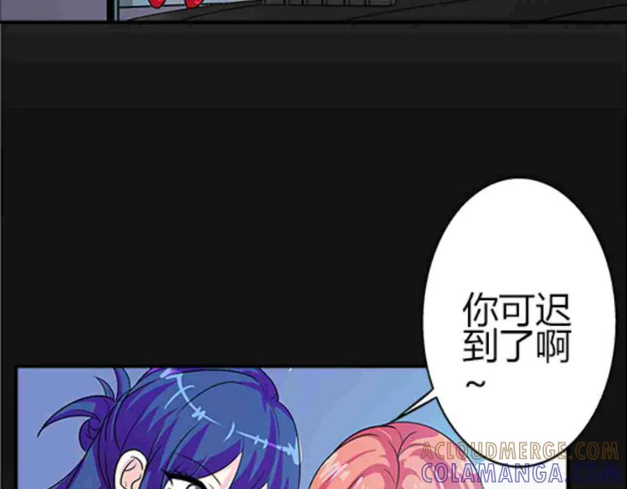 《我的少爷有点花》第1话 第58页