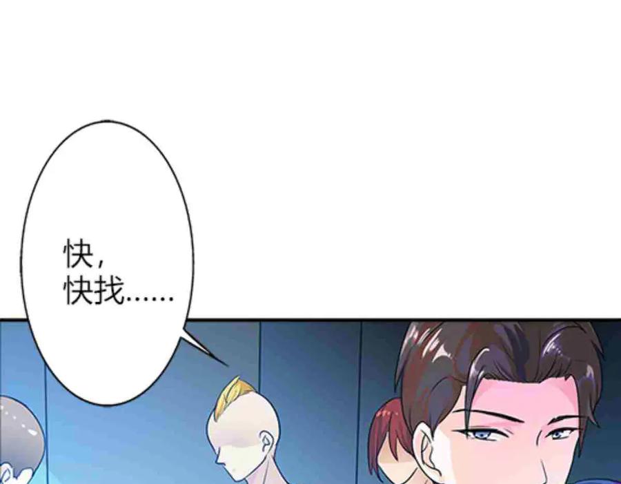 《我的少爷有点花》第1话 第50页