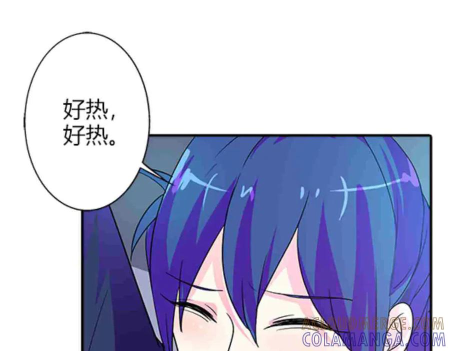 《我的少爷有点花》第1话 第52页