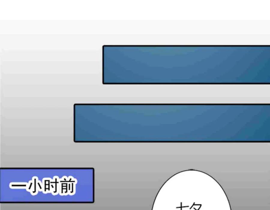 《我的少爷有点花》第1话 第56页