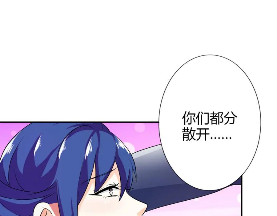 《我的少爷有点花》第1话 第27页