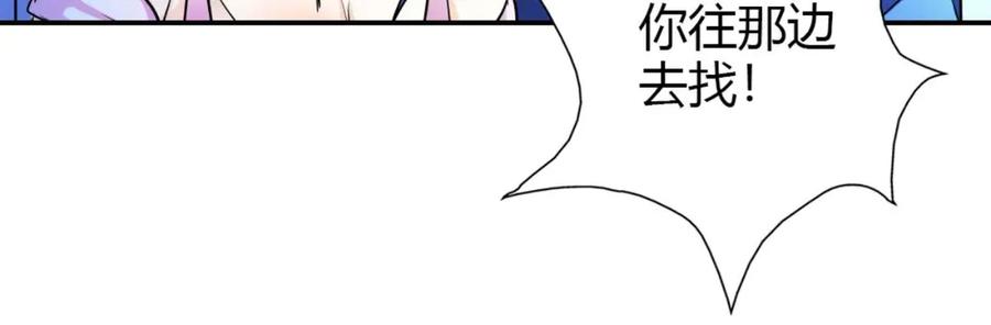 《我的少爷有点花》第1话 第30页
