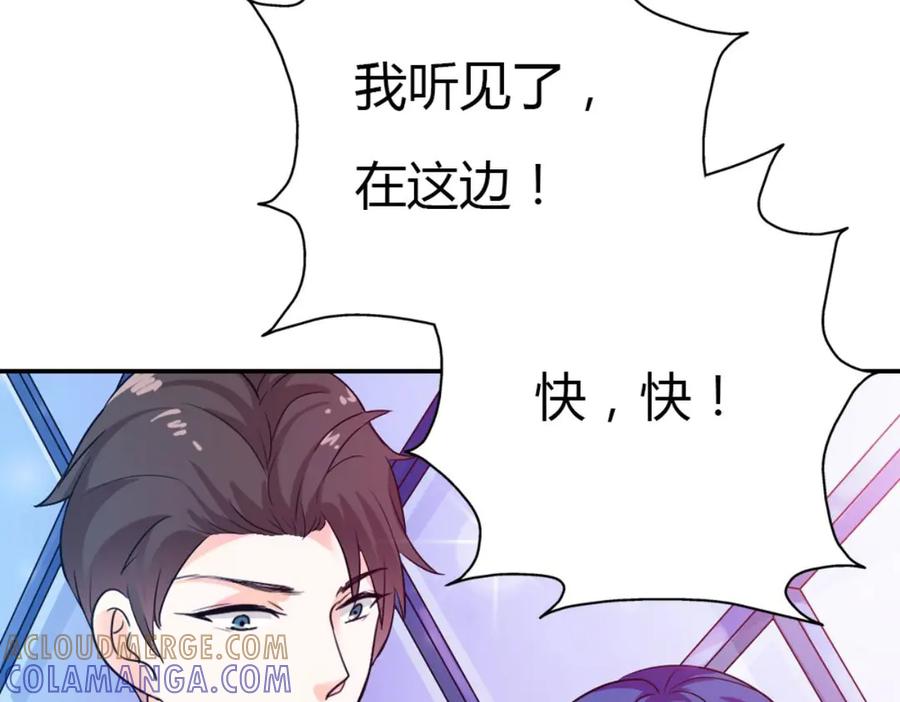 《我的少爷有点花》第1话 第16页