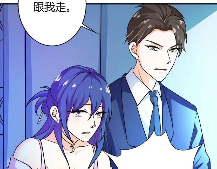 《我的少爷有点花》第1话 第29页