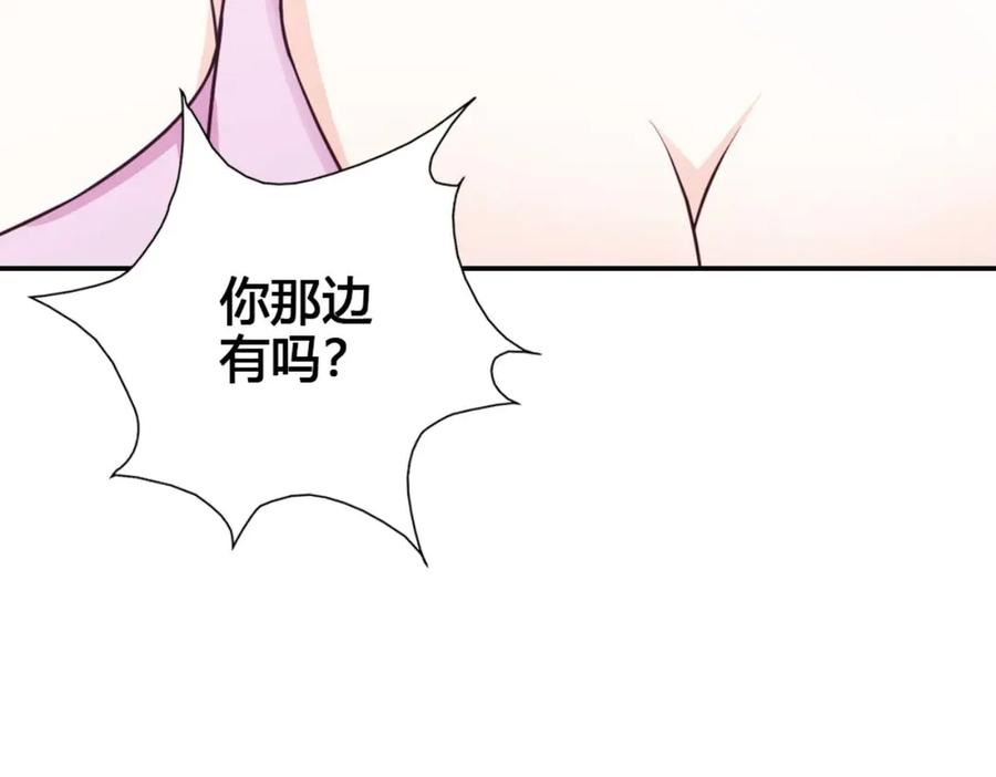 《我的少爷有点花》第1话 第3页