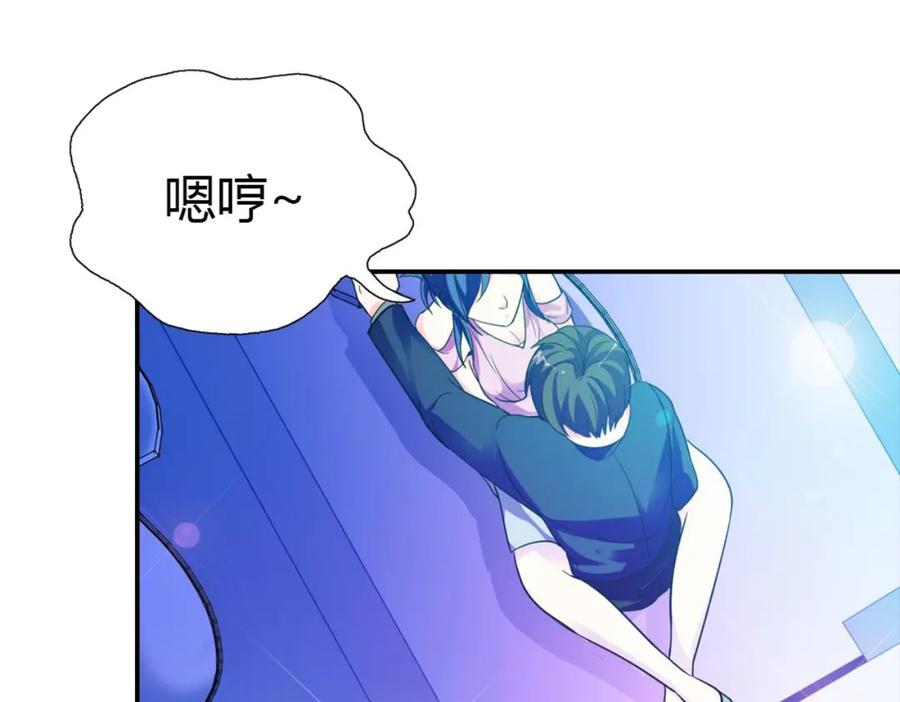 《我的少爷有点花》第1话 第41页
