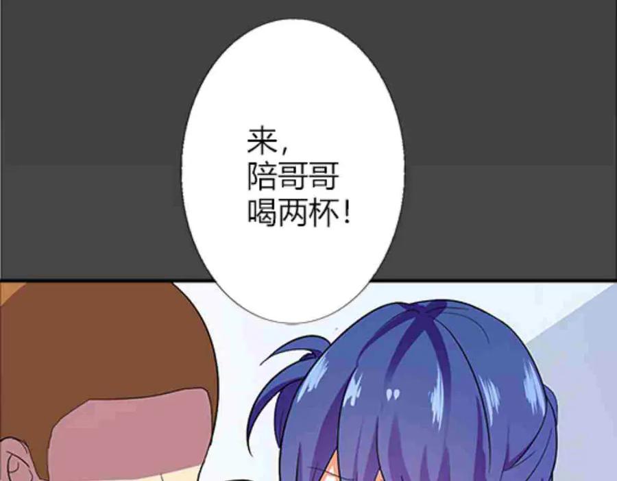 《我的少爷有点花》第1话 第65页