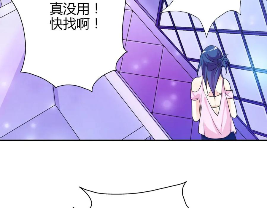 《我的少爷有点花》第1话 第15页