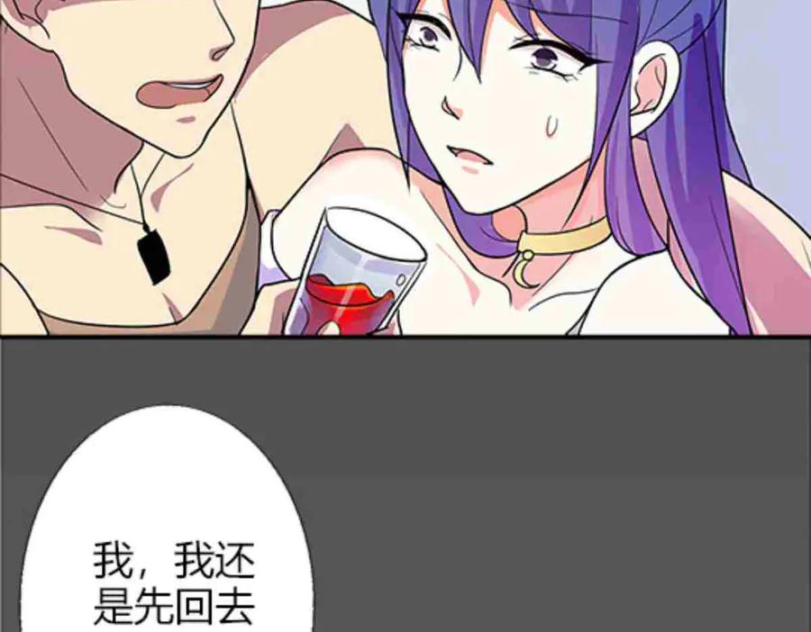 《我的少爷有点花》第1话 第66页