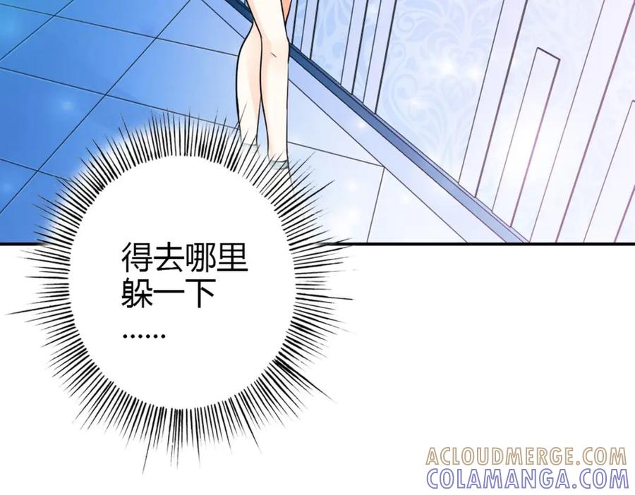 《我的少爷有点花》第1话 第10页