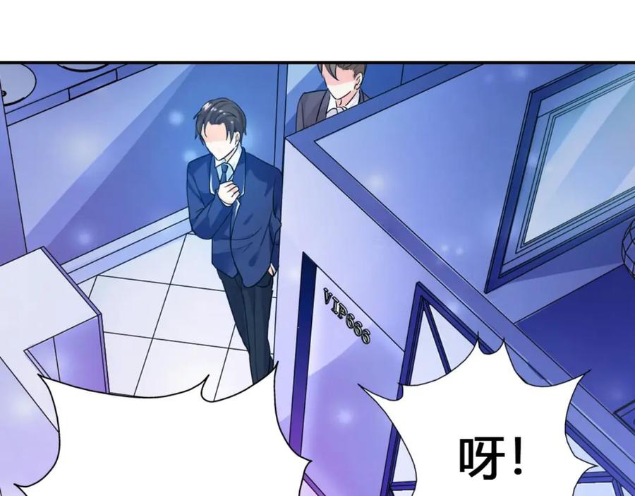 《我的少爷有点花》第1话 第14页