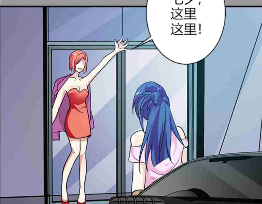 《我的少爷有点花》第1话 第57页
