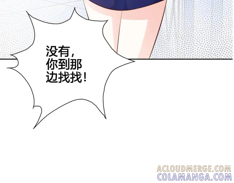 《我的少爷有点花》第1话 第7页