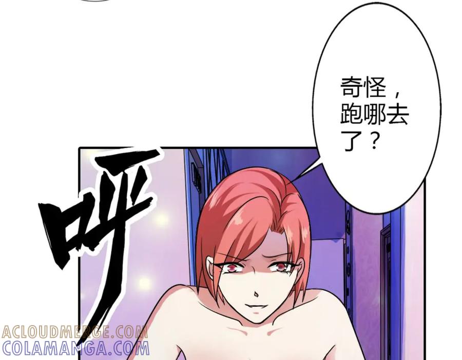《我的少爷有点花》第1话 第34页