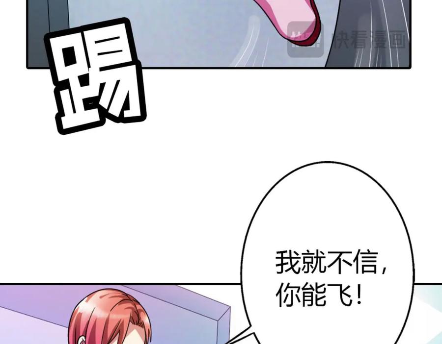 《我的少爷有点花》第1话 第38页