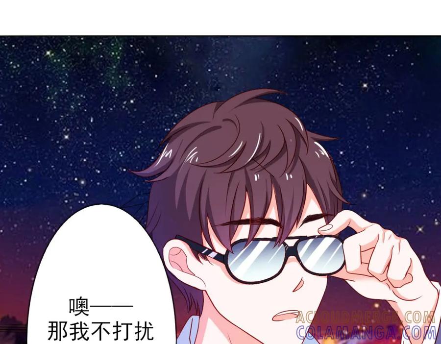 《我的少爷有点花》第10话 第40页