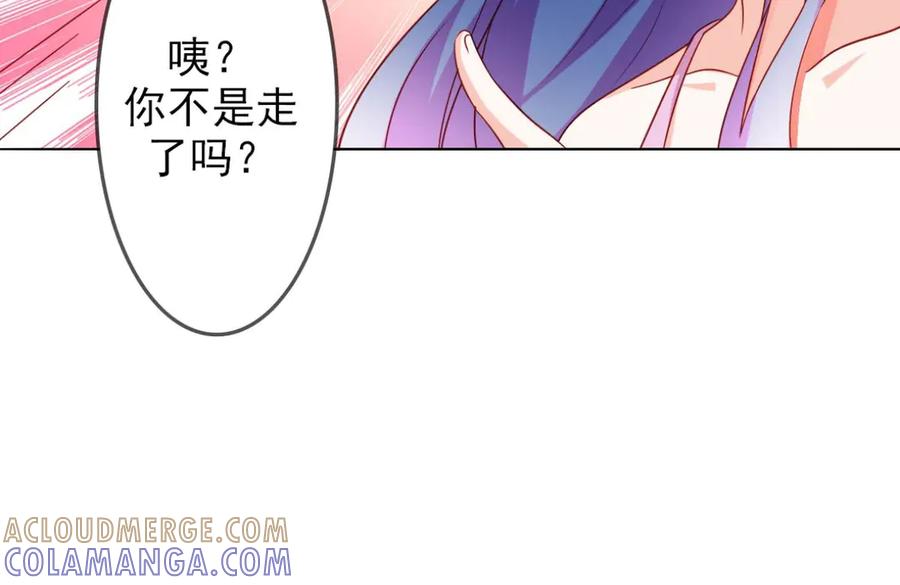 《我的少爷有点花》第10话 第58页