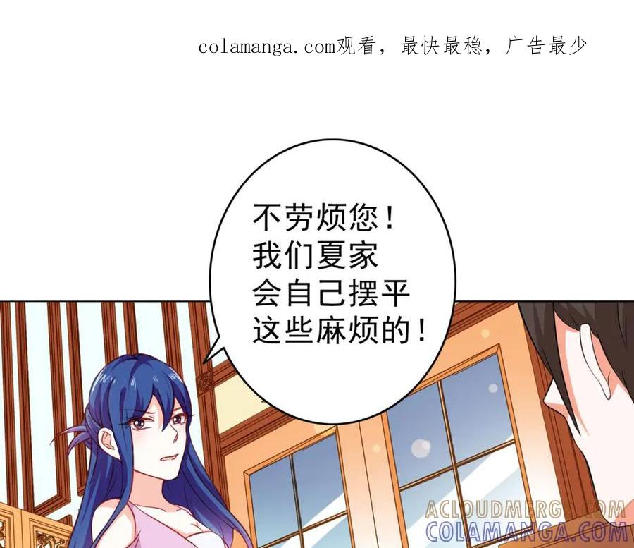 《我的少爷有点花》第10话 第1页