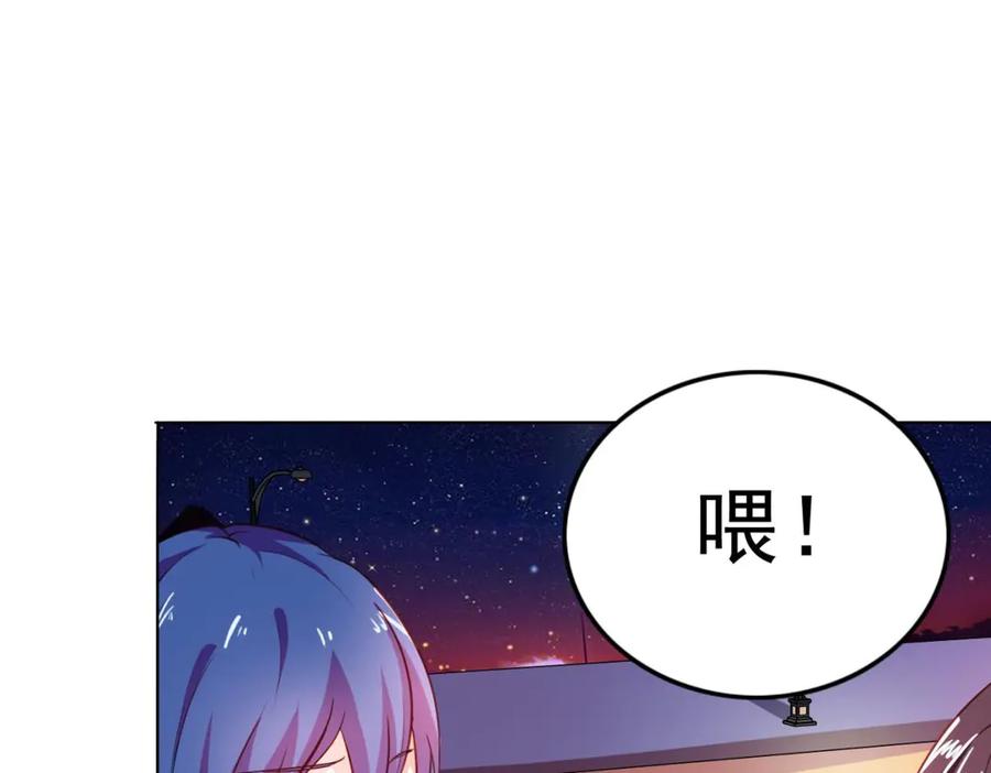 《我的少爷有点花》第10话 第20页