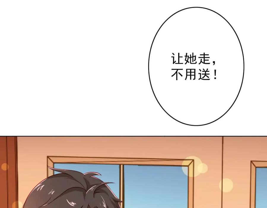 《我的少爷有点花》第10话 第5页