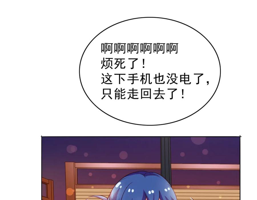 《我的少爷有点花》第10话 第14页