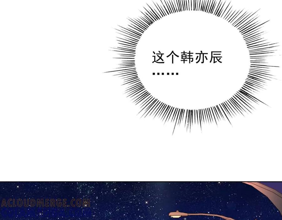 《我的少爷有点花》第10话 第7页